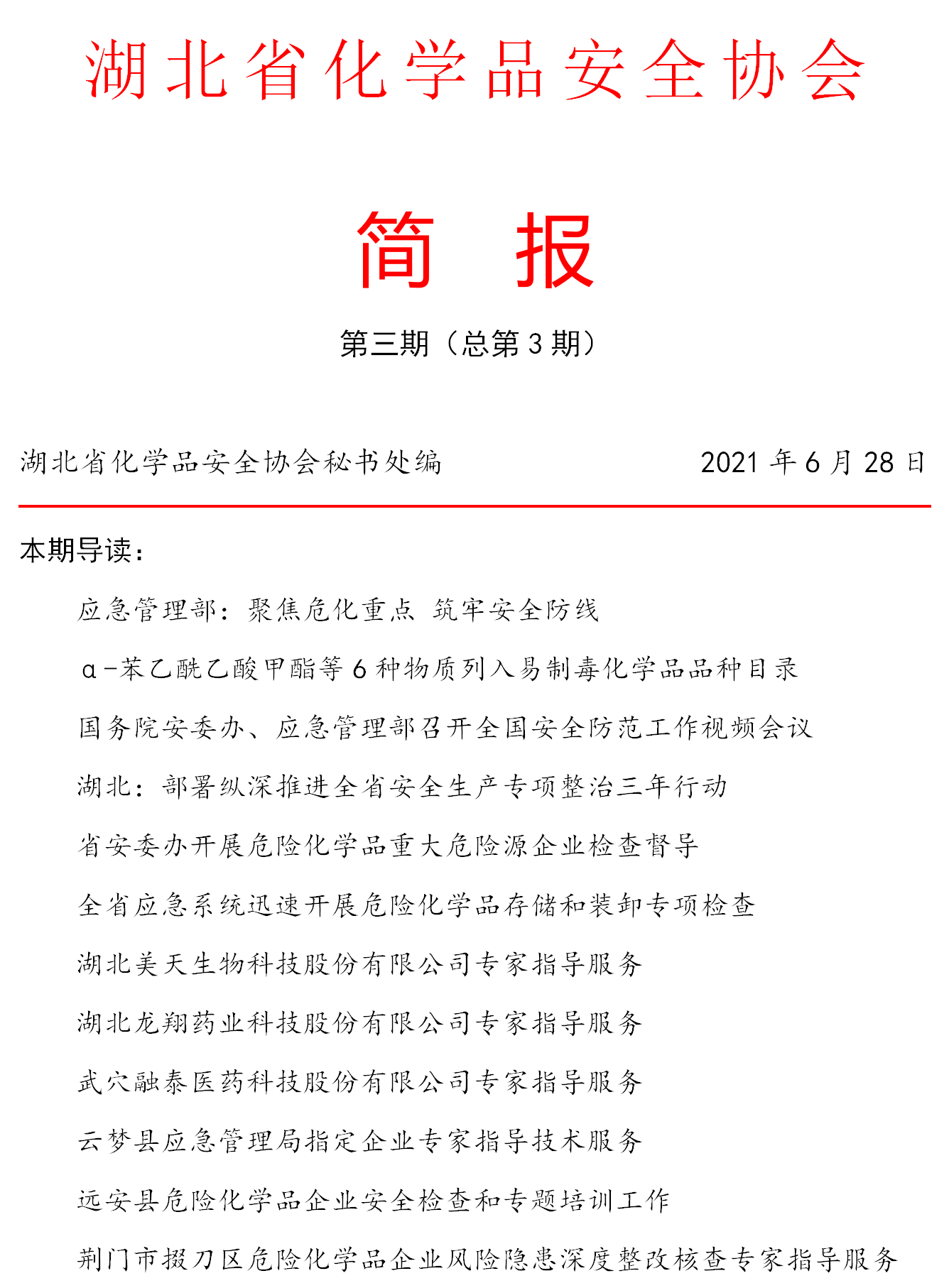 2021-6_01.png 2021-6_01.png