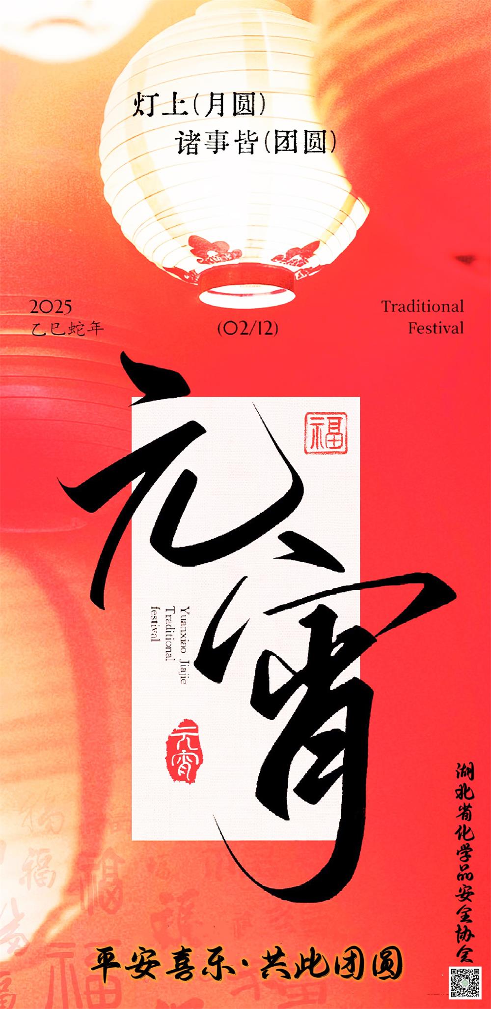 元宵贺辞.jpg 元宵贺辞.jpg