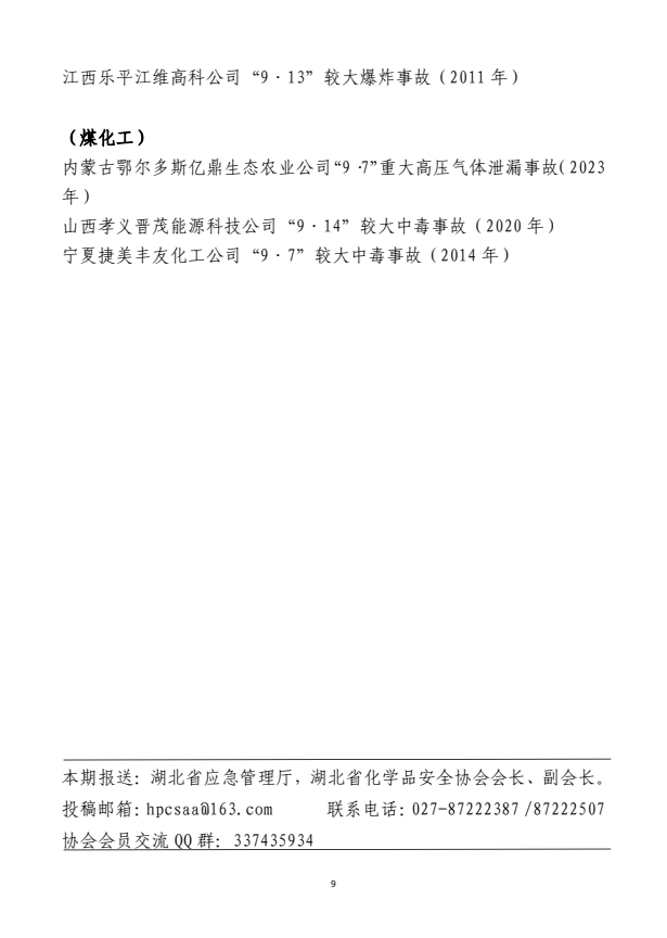 2345截图20261012151354.png